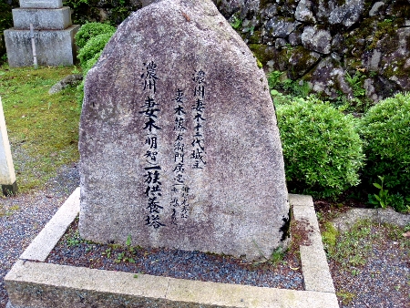 2152-12.5.16西教寺　妻木一族　石碑.jpg